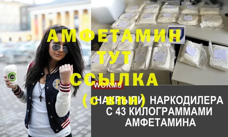 Купить наркотик Егорьевск omg сайт  APVP  Мефедрон  Канабис  АМФ  МЕТАМФЕТАМИН 