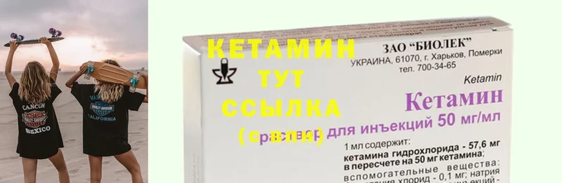 КЕТАМИН ketamine  что такое наркотик  кракен вход  Егорьевск 