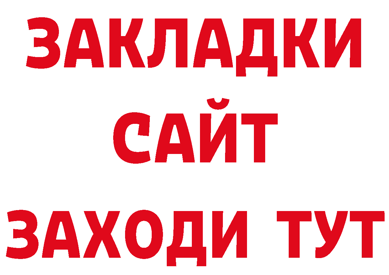 КЕТАМИН VHQ сайт сайты даркнета ОМГ ОМГ Егорьевск