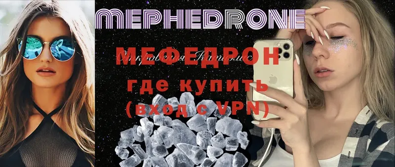 магазин  наркотиков  Егорьевск  МЕФ мяу мяу 